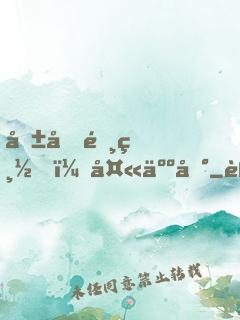 報告陸總，夫人到